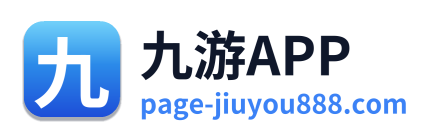 九游APP